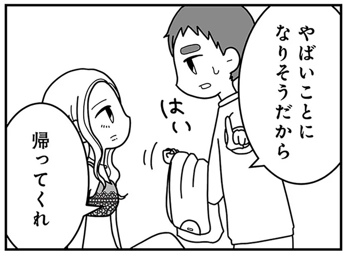 「服を着て帰ってくれ」不倫現場を見て家を飛び出した妻。その時ゲス夫は…／夫の浮気相手は中学の同級生でした（6）