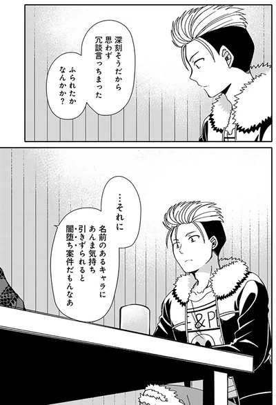 闇落ち案件だもんなあ