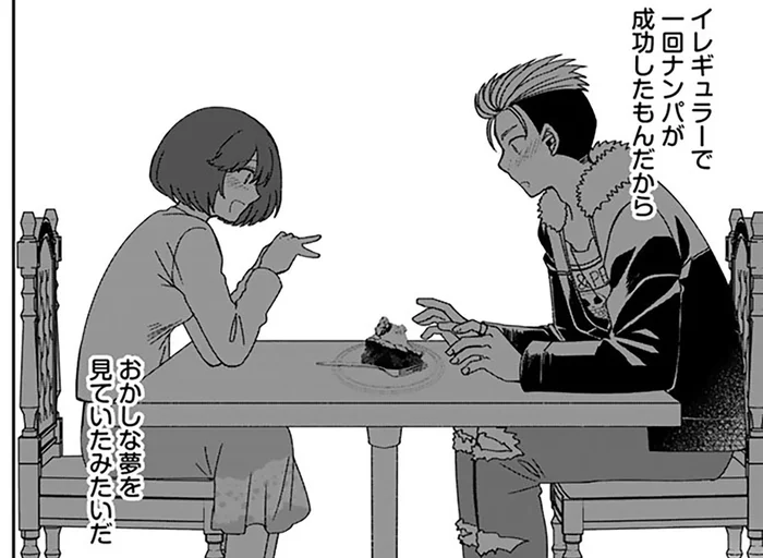 モブキャラなのにナンパが成功。たった1回のイレギュラーで気持ちがうわついて／ナンパモブがお仕事です（9）