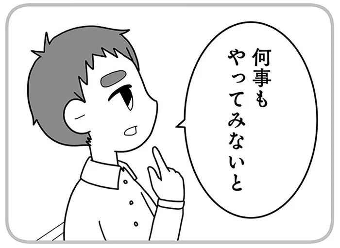 「何事もやってみないと」進路に悩んでいたとき背中を押してくれた彼のひと言／夫の浮気相手は中学の同級生でした（8）