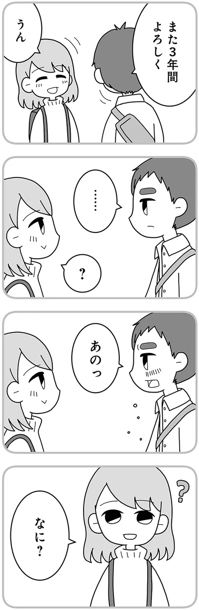 また3年間よろしく