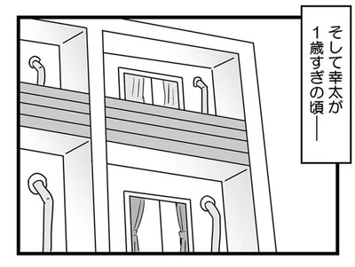 幸太が1歳すぎの頃