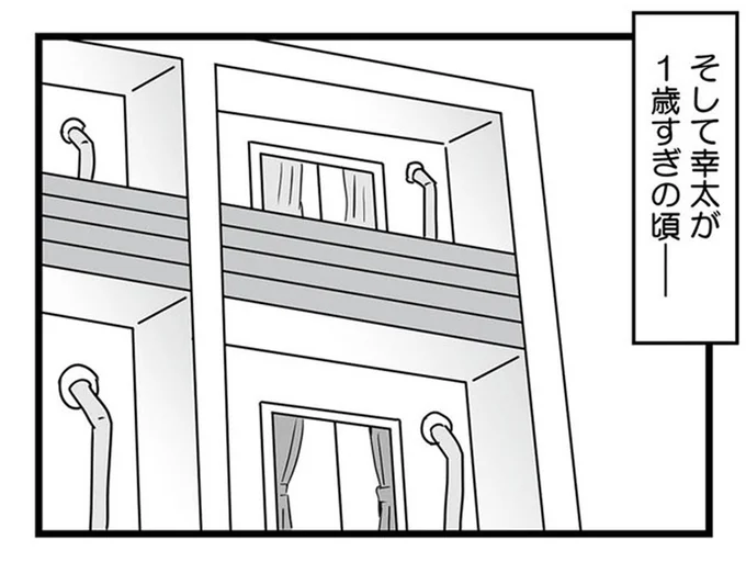 幸太が1歳すぎの頃