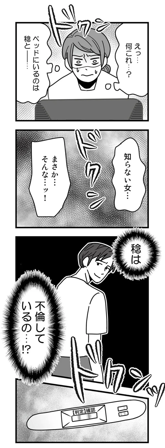ベッドにいるのは...