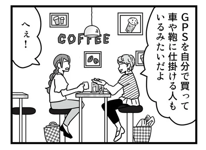 やるしかない！子どもが増えて余裕はないけれど…夫の不倫の証拠集めを開始／結婚生活の半分以上不倫サレてました（4）