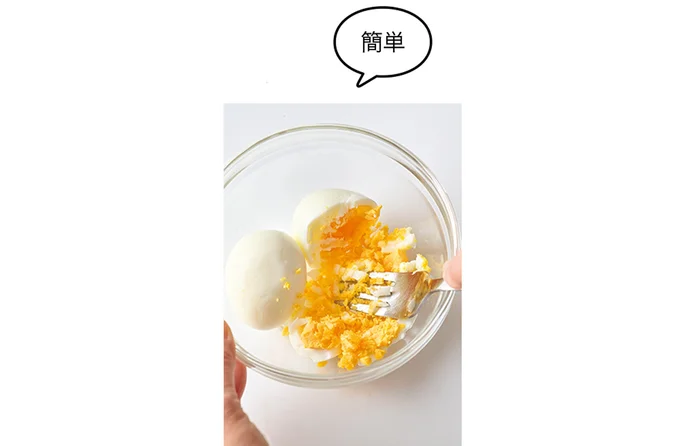 卵マヨフィリングの作り方