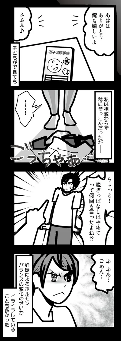 ありがとう、俺も嬉しいよ