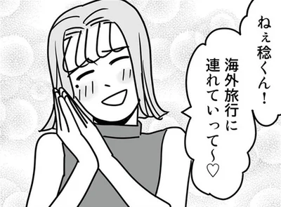 出張から始まった夫の不貞行為。妻の妊娠を理由に不倫相手と海外旅行！？