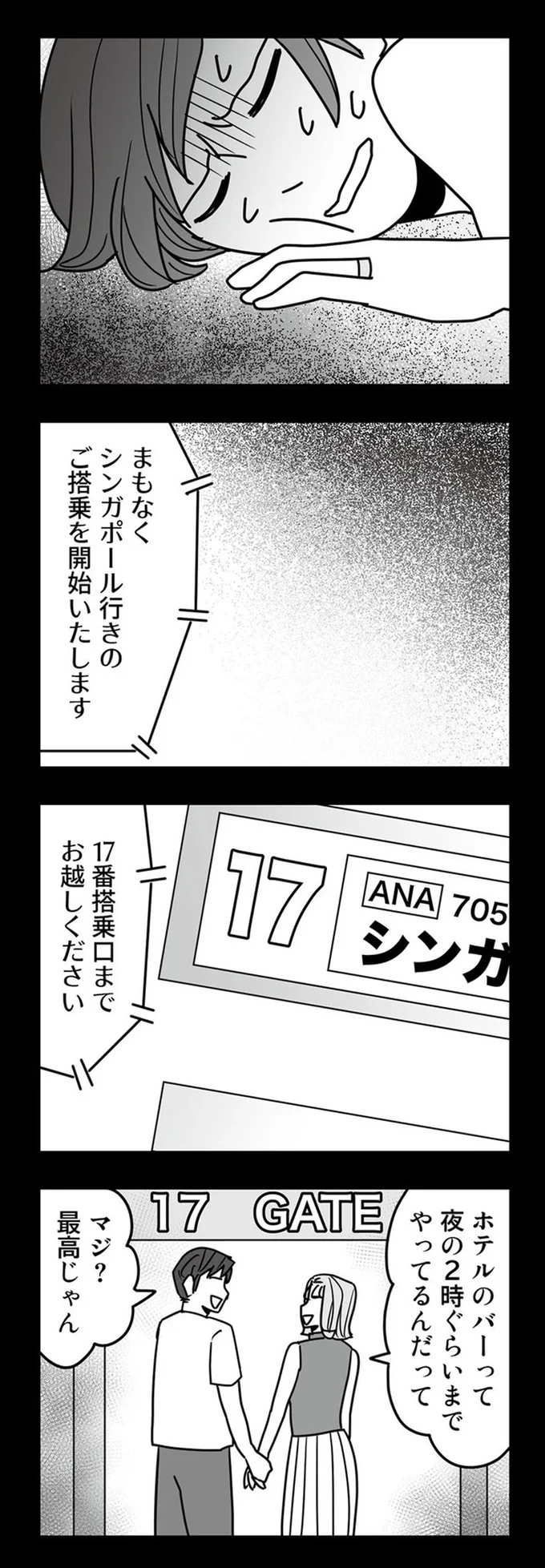 マジ？最高じゃん