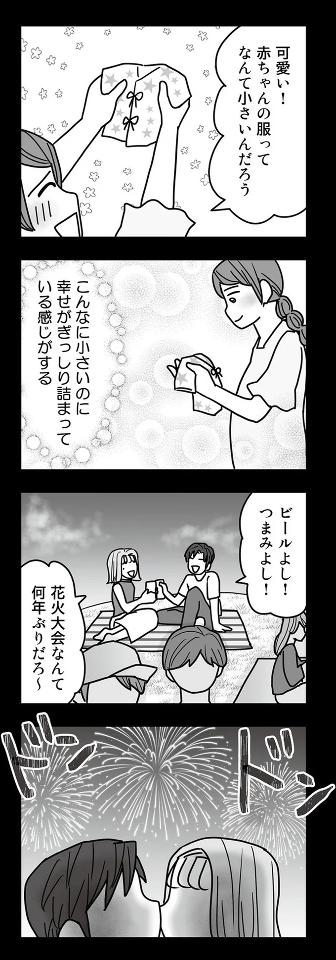 赤ちゃんの服ってなんて小さいんだろう