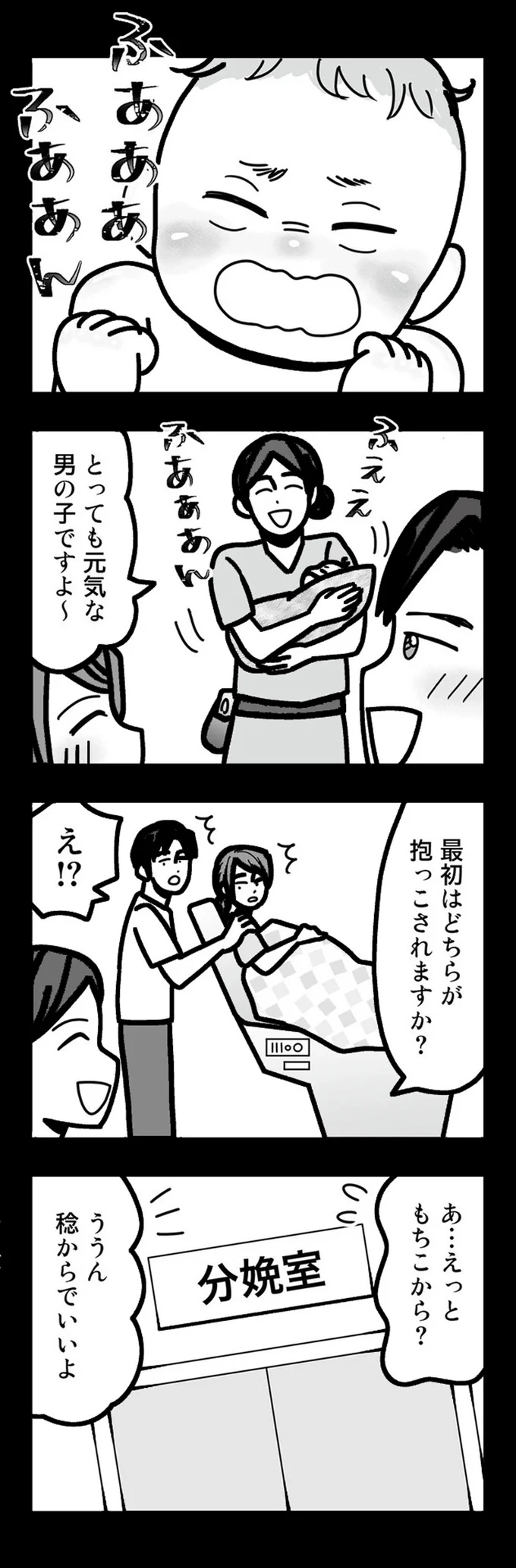 とっても元気な男の子ですよ～