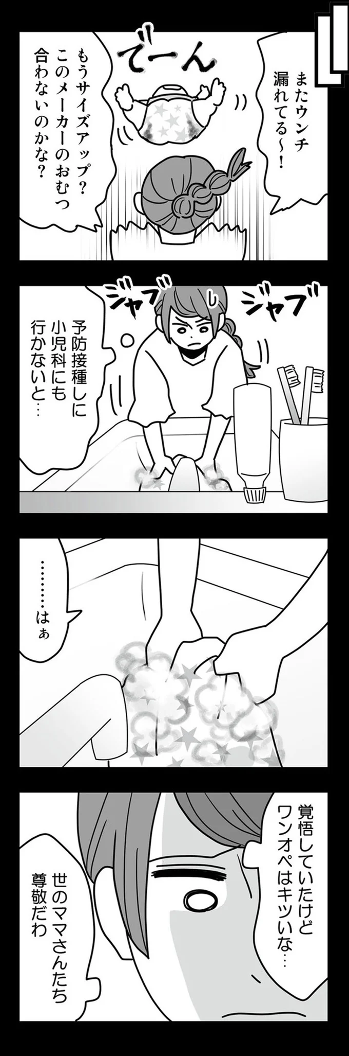 覚悟していたけどワンオペはキツいな...