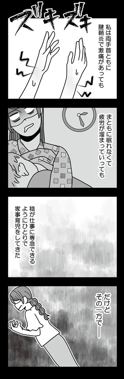 まともに眠れなくて疲労が溜まっていっても