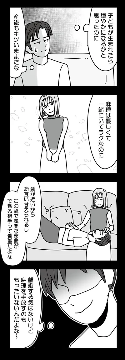 子どもが生まれたら穏やかになるかと思ったのに