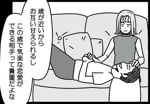 「離婚する気はないけど」産後の妻を気にせず不倫相手の家に入りびたる夫／結婚生活の半分以上不倫サレてました（9）