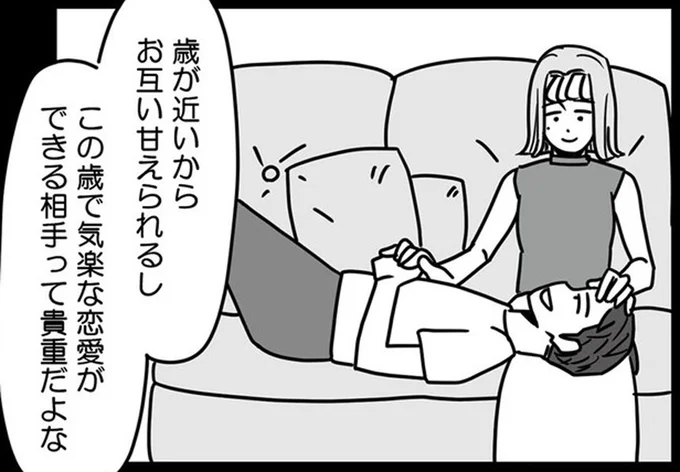 「離婚する気はないけど」産後の妻を気にせず不倫相手の家に入りびたる夫