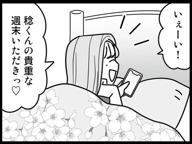 夫を思うワンオペ妻をあざ笑う不倫相手「奥さんかわいそう～」／結婚生活の半分以上不倫サレてました（10）