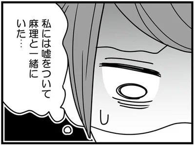 出張ではなく不倫旅行だったの？夫の嘘をすべて知った妻は復讐に立ち上がる