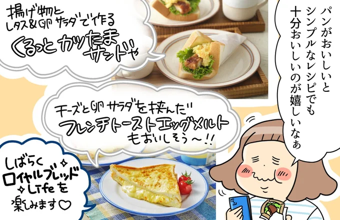 シンプルなレシピでも十分おいしい