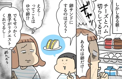 卵サンドにするのはどう？