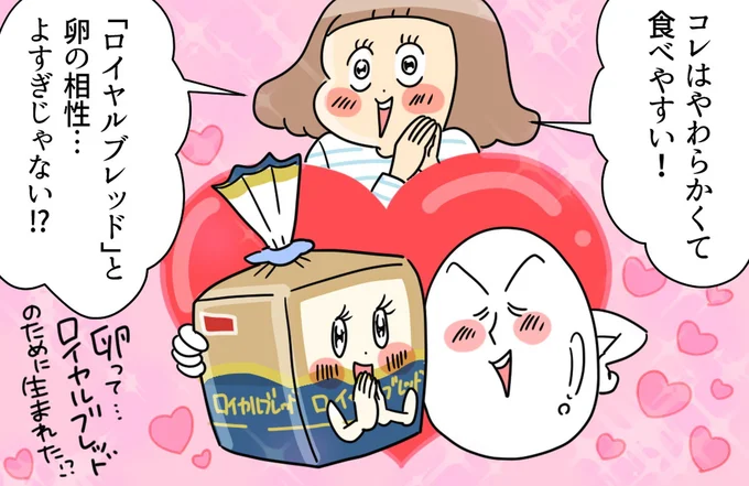 やわらかくて食べやすい！