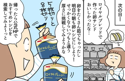 いつもと違う厚さに挑戦してみようかな