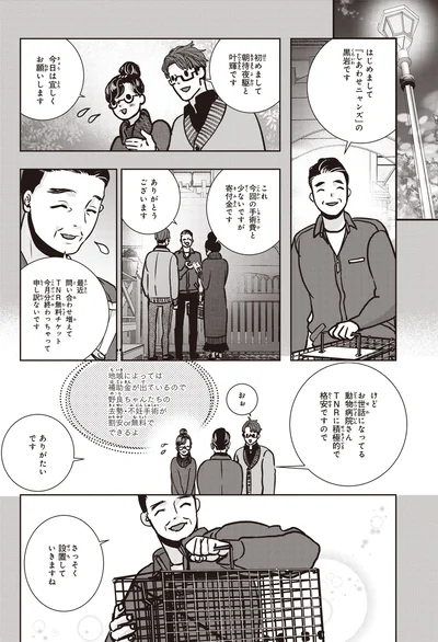 『スローステップ朔太郎 上』より