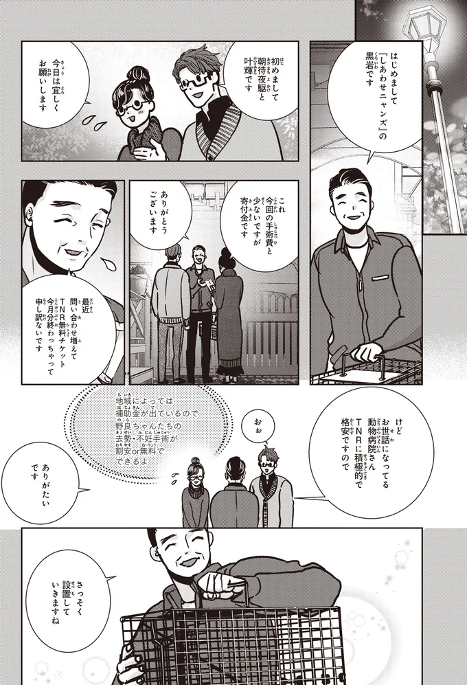 『スローステップ朔太郎 上』より