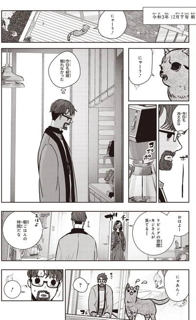 『スローステップ朔太郎 上』より