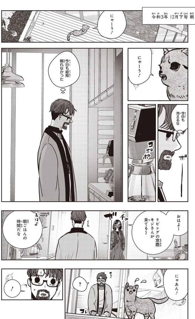 『スローステップ朔太郎 上』より