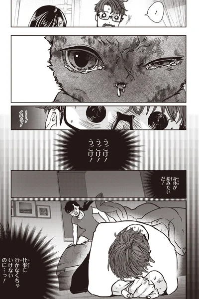 『スローステップ朔太郎 上』より