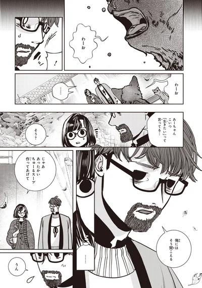 『スローステップ朔太郎 上』より