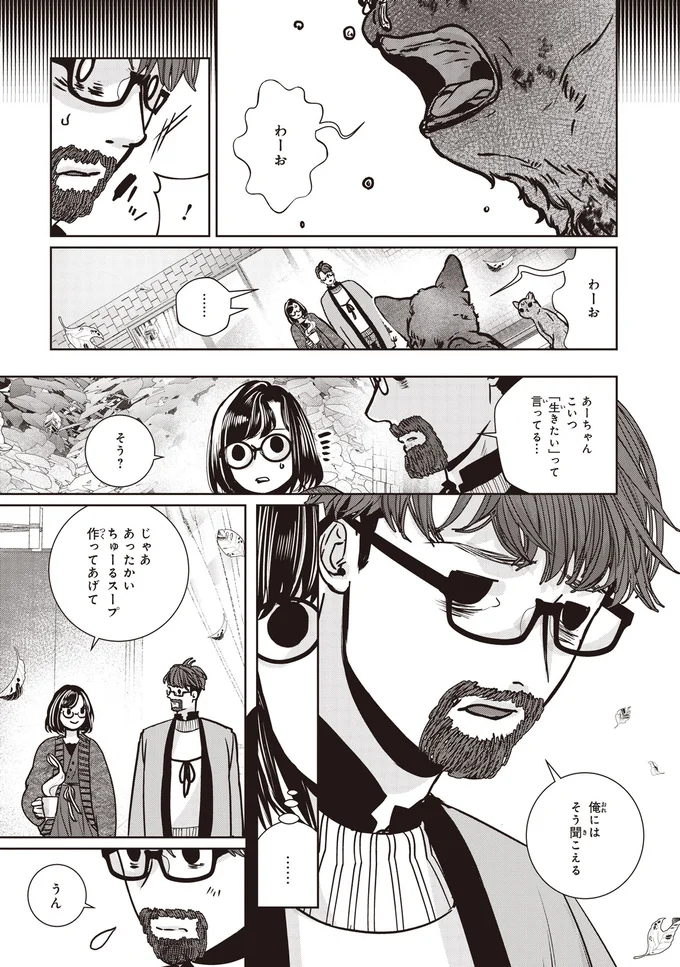 『スローステップ朔太郎 上』より