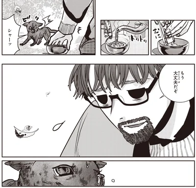 『スローステップ朔太郎 上』より