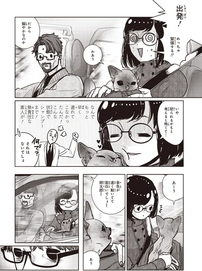 『スローステップ朔太郎 上』より