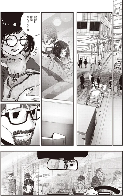 『スローステップ朔太郎 上』より