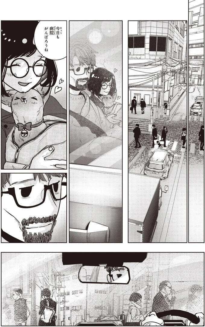 『スローステップ朔太郎 上』より