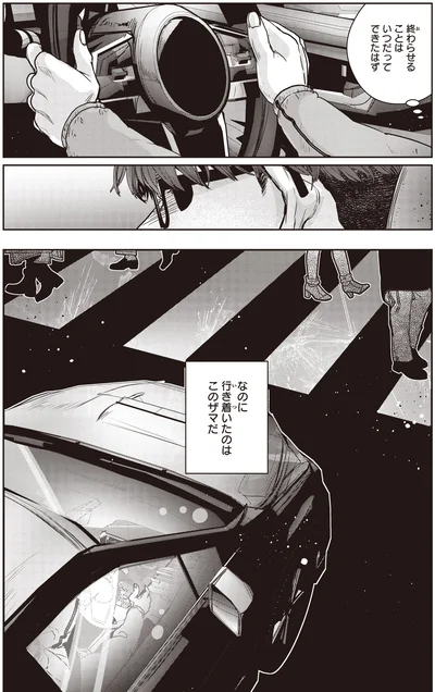 『スローステップ朔太郎 上』より