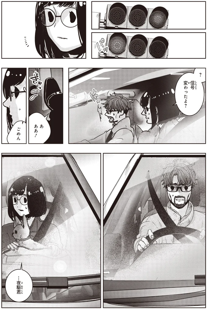 『スローステップ朔太郎 上』より