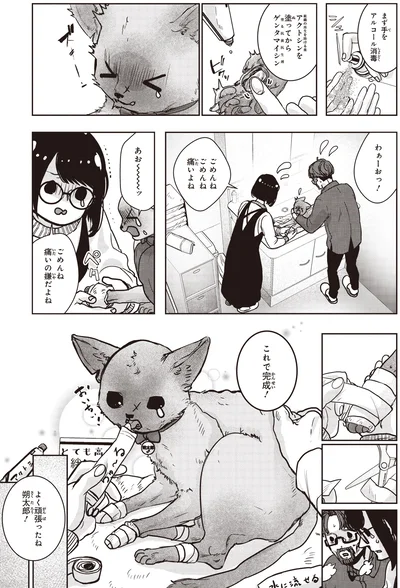 『スローステップ朔太郎 上』より