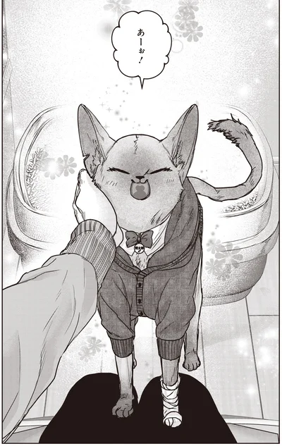 『スローステップ朔太郎 上』より