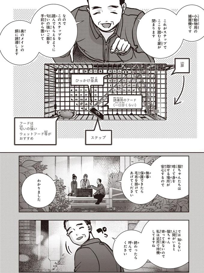 ここを踏むと扉が閉まります