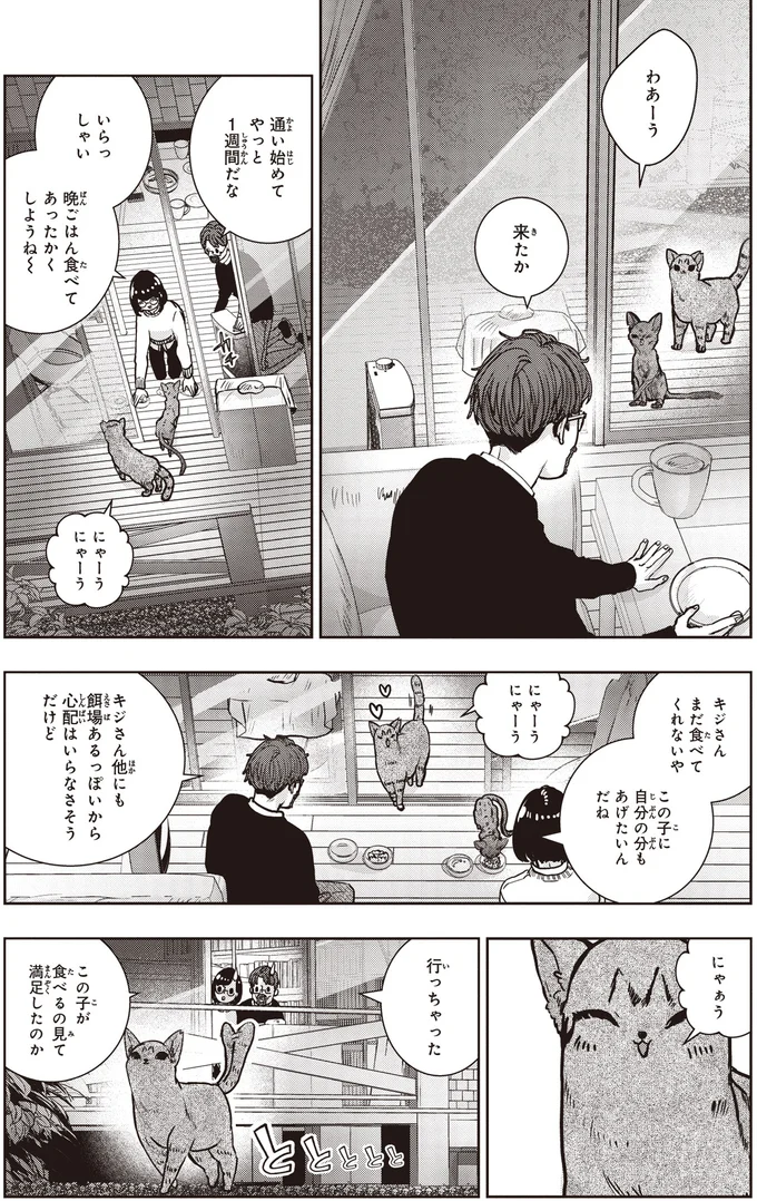 通い始めてやっと1週間だな