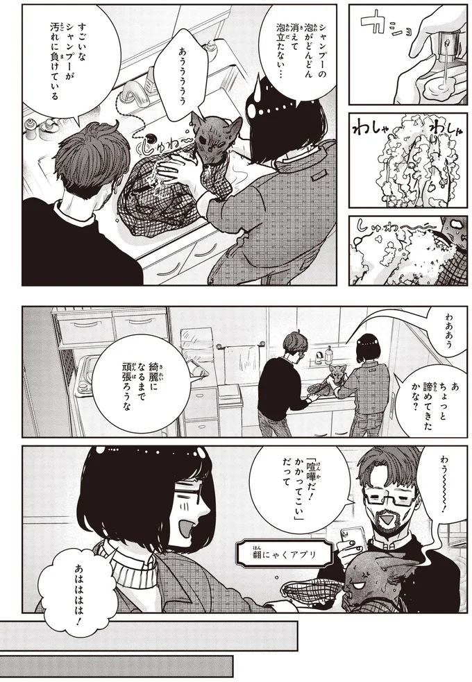 シャンプーが汚れに負けている