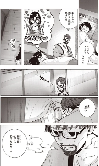 どこに行ったんだ…？