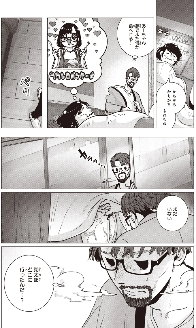 どこに行ったんだ…?