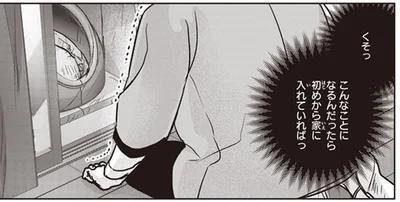 こんなことになるんだったら