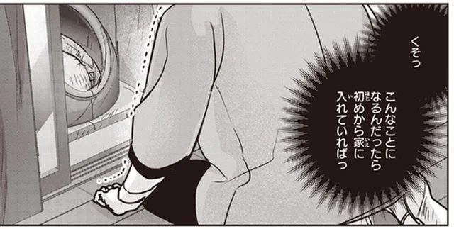 帰ってこい！寒い冬の日、助けた野良の子猫の帰りを待つ男性の後悔／スローステップ朔太郎 上（11）