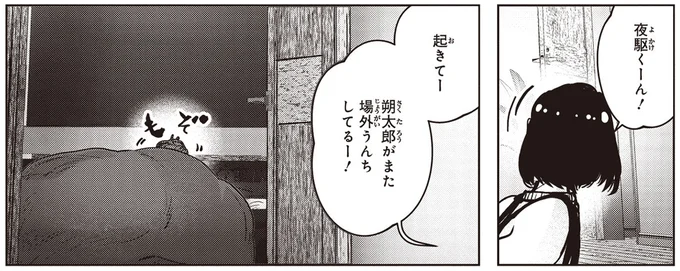 また場外うんちしてるー！