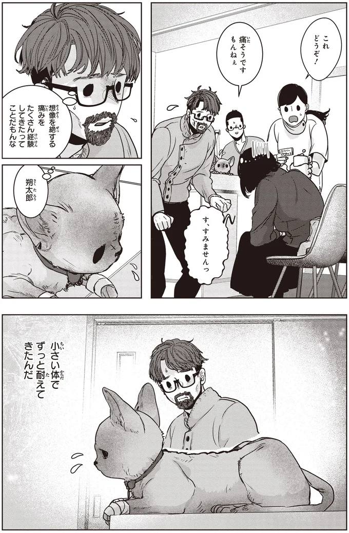 小さい体でずっと耐えてきたんだ